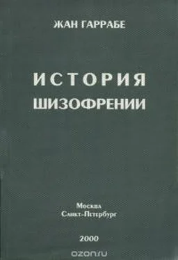 Жан Гаррабе История шизофрении обложка книги