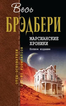 Рэй Брэдбери Марсианские хроники. Полное издание обложка книги