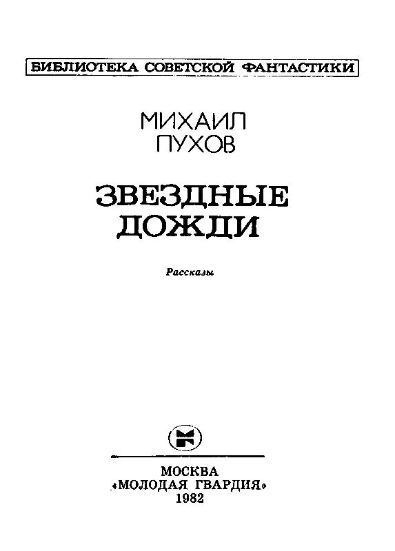 МЫ И НАШИ РОДИТЕЛИ Как всегда день начался удивительно Сережка разбудил меня - фото 2