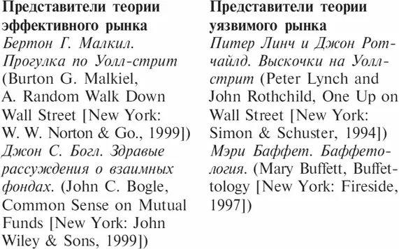 Обе книги из первой колонки весьма доходчиво объясняют почему практически - фото 32