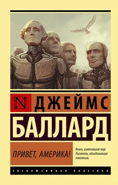 Джеймс Баллард Привет, Америка! обложка книги