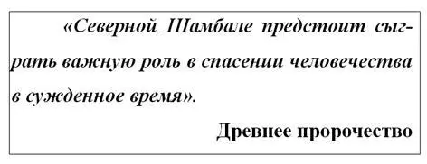 Особую ценность представляют пророческие видения Эдгара Кейси 18771945 - фото 6