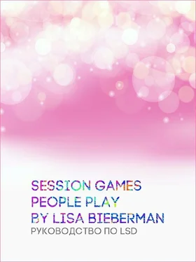 Лайза Биберман Трип-игры, в которые играют люди. Руководство по использованию ЛСД обложка книги