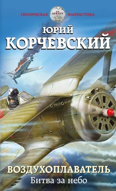 Юрий Корчевский Битва за небо [litres] обложка книги