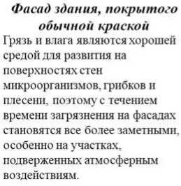 Рис 115г Результаты использования краски с эффектом Лотоса Пример 116 - фото 33