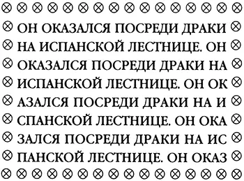 ОН ОКАЗАЛСЯ ПОСРЕДИ ДРАКИ НА ИСПАНСКОЙ ЛЕСТНИЦЕ ОН ОКАЗАЛСЯ ПОСРЕДИ ДРАКИ НА - фото 5