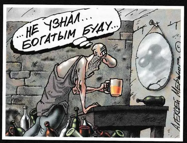 Доля ангела Как алкоголь ни храни в бочке он все равно уменьшится в объеме - фото 62