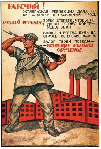 Неизвестный художник Рабочий Октябрьская революция дала тебе фабрики и - фото 12