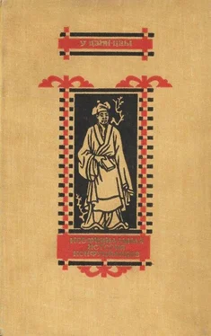 У Цзин-цзы Неофициальная история конфуцианцев обложка книги
