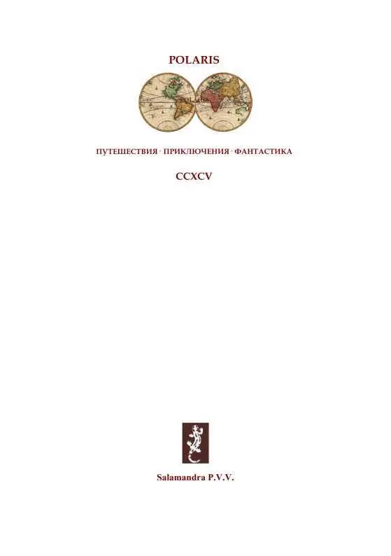 Лотреамон Из Песен Мальдорора Две недели надо отращивать ногти А затем - фото 1