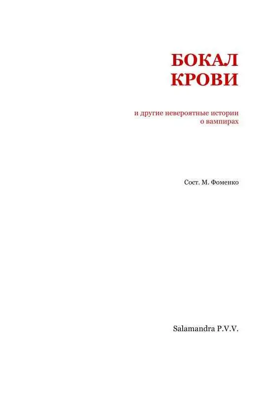 Лотреамон Из Песен Мальдорора Две недели надо отращивать ногти А затем - фото 2