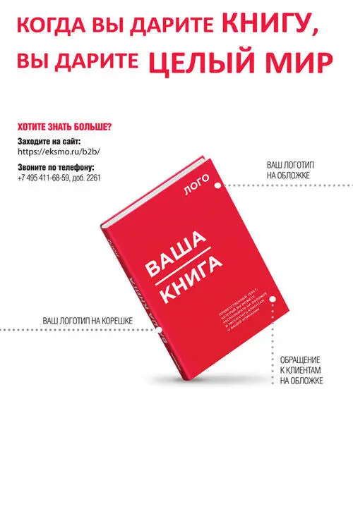 Примечания 1 Меч короля Артура Прим перев 2 Жорж Огюст Эскофье - фото 3