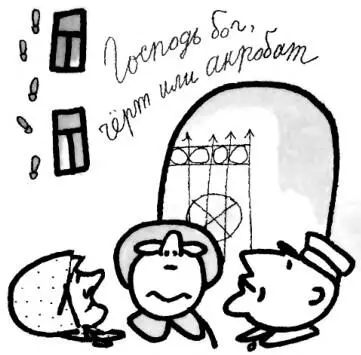 Рано утром ктото прошёл по стене нашего дома снизу вверх Ещё вчера было - фото 26