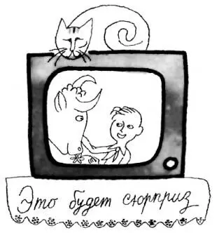 Завтра все посходят с ума Все будут очень неспокойны Я не уверен но скорее - фото 28