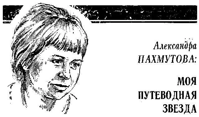 Мне не раз доводилось видеть Александру Николаевну на встречах в воинских - фото 3