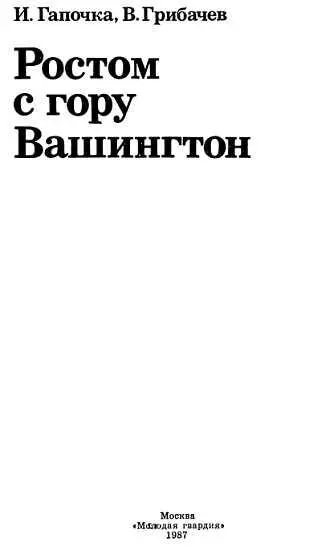 ВАШИНГТОНСКИЕ СЛУЖИТЕЛИ В ХРАМЕ ПОЛИТИКИ Кому молятся на - фото 1