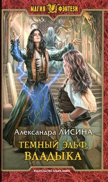 Александра Лисина Владыка обложка книги