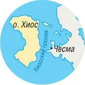 Маршруты наших экспедиций приводили нас в Чесму дважды Именно здесь упокоилось - фото 9