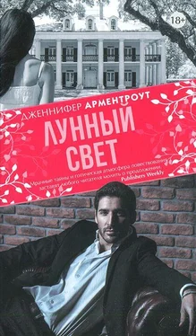 Дженнифер Арментраут Лунный свет обложка книги