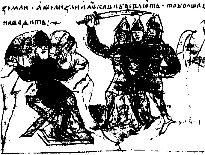 Рис 16Убийство Святослава Владимировича в горах Угорских В этой достаточно - фото 16