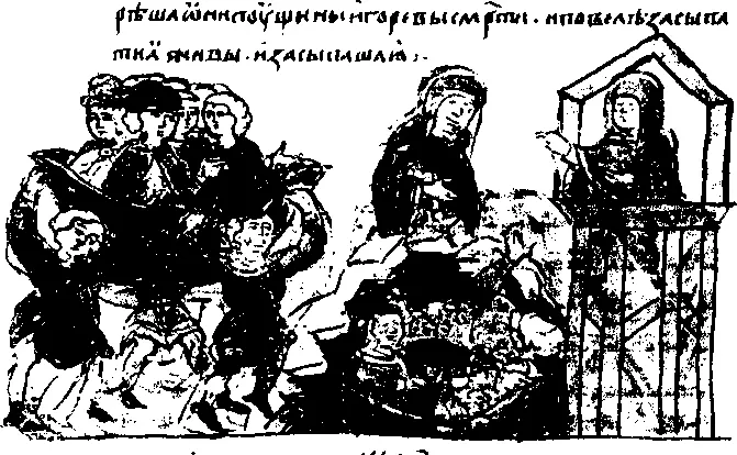 Рис 5Первая месть Ольги за убийство Игоря погребение древлянских послов - фото 5