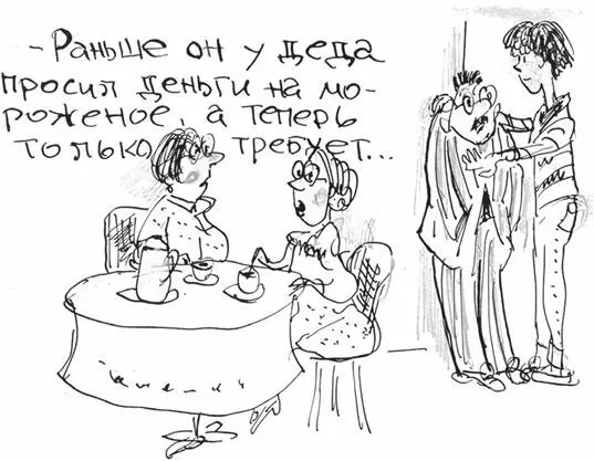 Взрослея ребятишки начинают делать гадости исподтишка злословить за глаза - фото 22