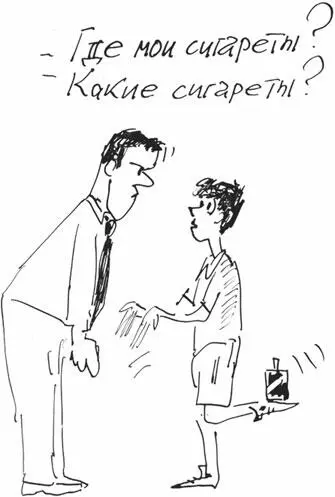 Ограниченность взрослых представлений широко осмеяна в анекдотах Отец - фото 47