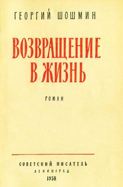 Екатерине Павловне Шошминой ЧАСТЬ ПЕРВАЯ ГЛАВА ПЕРВАЯ Такого еще не - фото 1