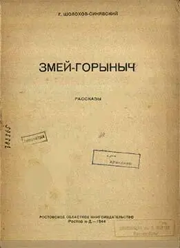 НАКАНУНЕ Панфил Шкоркин в прошлом весельчак и неутомимый скиталец по рыбным - фото 1