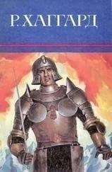 Генри Хаггард - Дева Солнца. Джесс. Месть Майвы