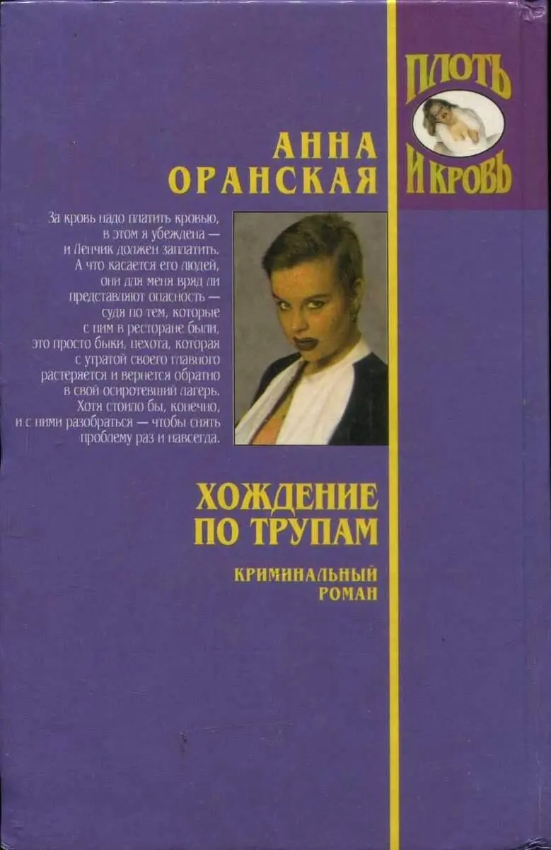 Внимание Текст предназначен только для предварительного ознакомительного - фото 1