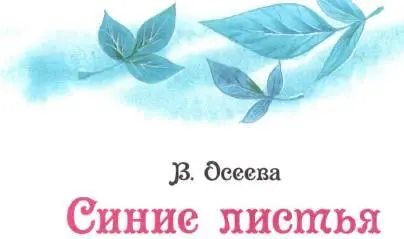 УКати было два зелёных карандаша У Лены ни одного Вот и просит Лена Катю - фото 12