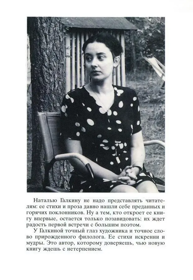 Примечания 1 Снег отрывок из написанного пофранцузски варианта поэмы - фото 7