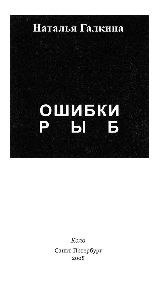 ОШИБКИ РЫБ Записки от скуки Кэнкохоси 1 Кэнкохоси буддийское - фото 1