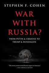 Стивен Коэн - War with Russia? - From Putin and Ukraine to Trump and Russiagate