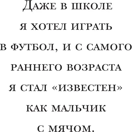 В раннем детстве я много виделся с дядей Хенком особенно после смерти его - фото 12