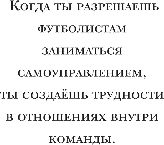 Позже я много размышлял о том голосовании Я спрашивал себя что же сделал не - фото 19