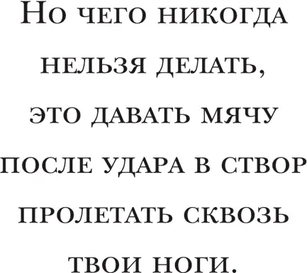 Несмотря на то что многие люди считают этот матч одним из лучших в истории - фото 24