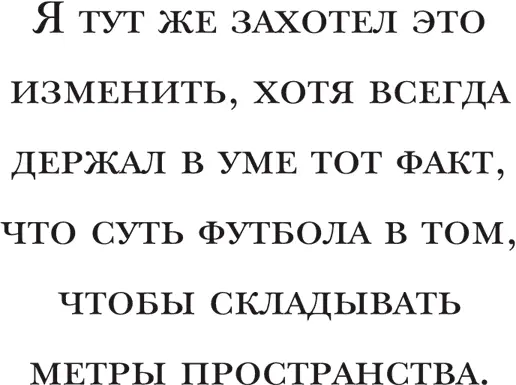 Так что мы постоянно работали с защитниками чтобы отыскивать подобные решения - фото 40