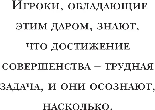 Любой кто считал что я даю своему сыну протекцию продвигая его в команду - фото 46