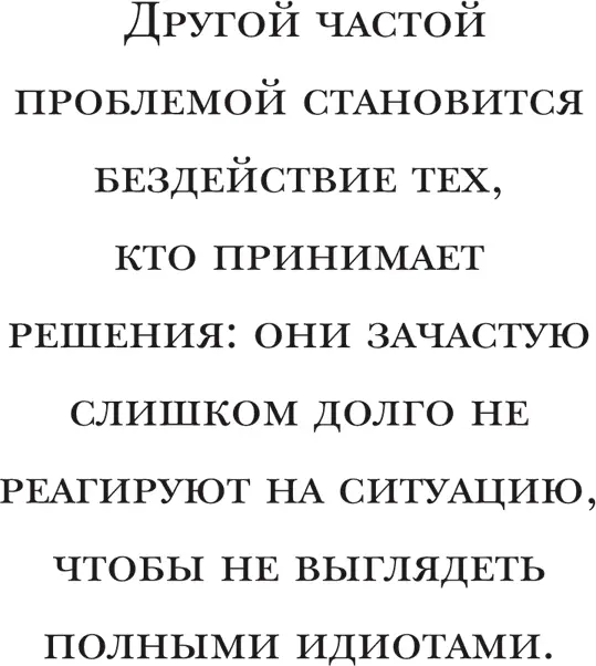 А теперь взгляните на результат В течение нескольких месяцев с начала - фото 53