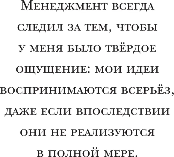 В марте 2010 года я увидел это своими глазами Ни с того ни с сего мне вдруг - фото 54