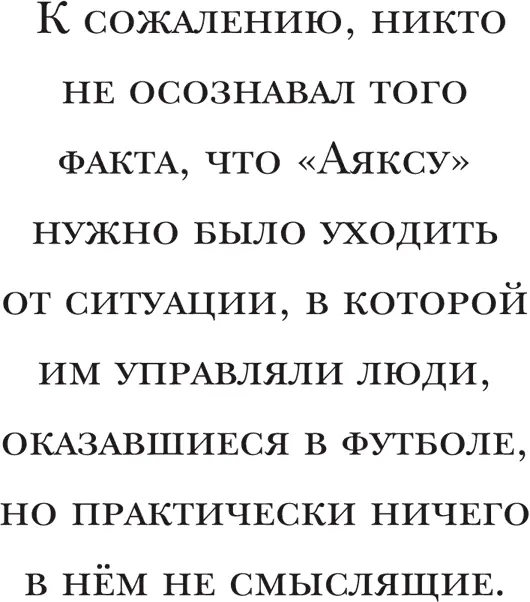 Вим Йонк в этом смысле идеальный пример Он открыт ко всему но требует чтобы - фото 65