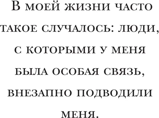 Михелс и я потом обсудили этот вопрос Сразу после чемпионата мира он приехал в - фото 67
