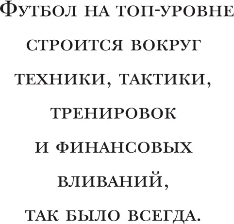 Когда ты сидишь за столом и ешь ты орудуешь вилкой и ножом Так было сто лет - фото 70