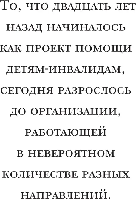 После этого я стал изучать существующие формы бизнестренингов чтобы найти - фото 78