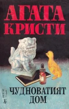 Агата Кристи Чудноватият дом обложка книги