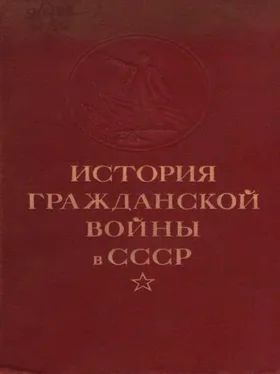 Коллектив авторов История История гражданской войны в СССР. Том 2 [Великая пролетарская революция (октябрь - ноябрь 1917 года)] обложка книги