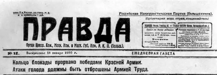 Газета Правда с сообщением о снятии блокады 18 января 1920 г Фотокопия - фото 2