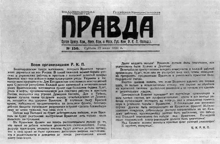 Письмо ЦК РКПб Всем организациям РКП напечатанное в газете Правда 10 - фото 51